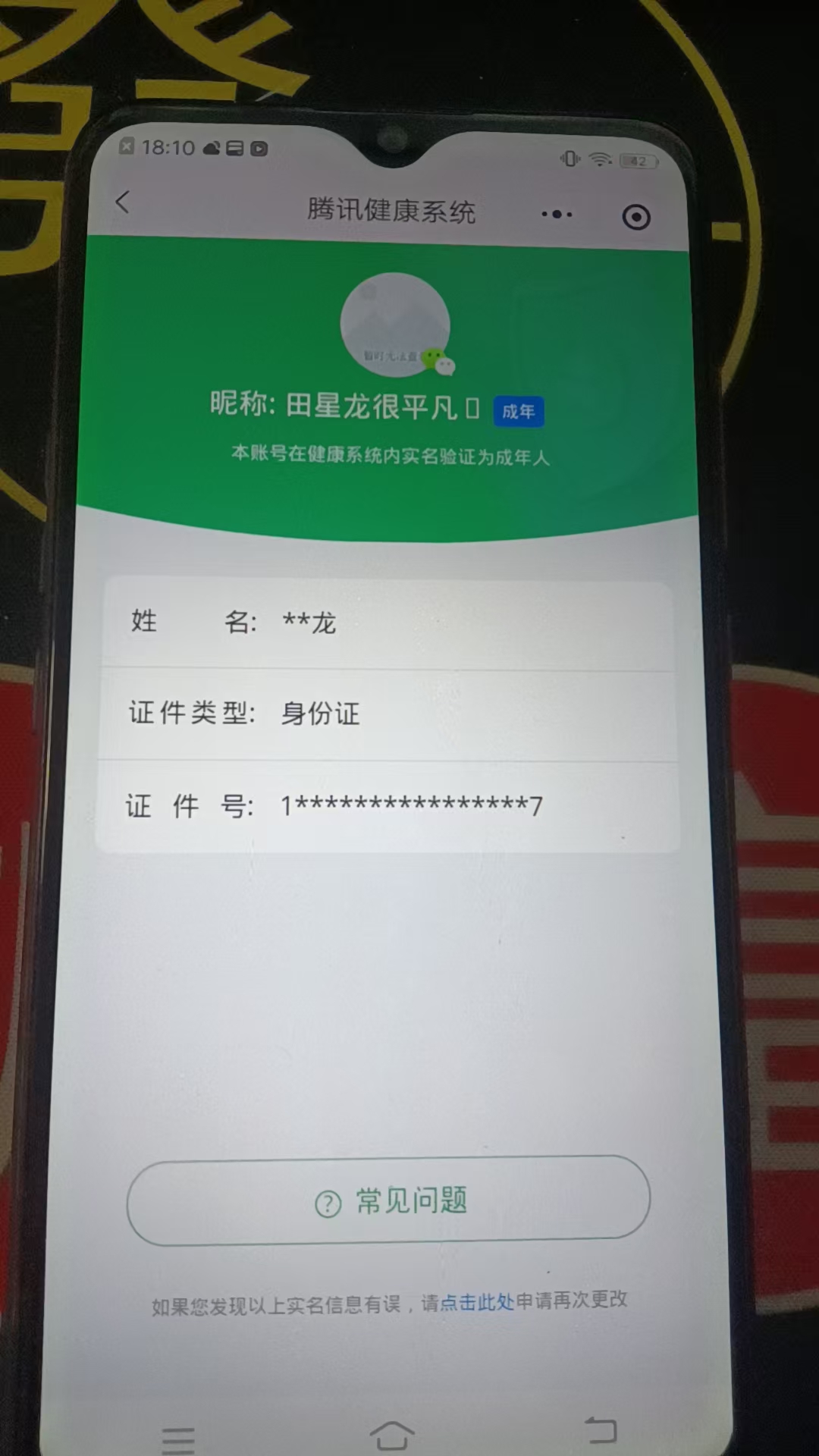 HPHJJ3297053和平精英账号详情图12 HPHJJ3297053和平精英账号详情图12