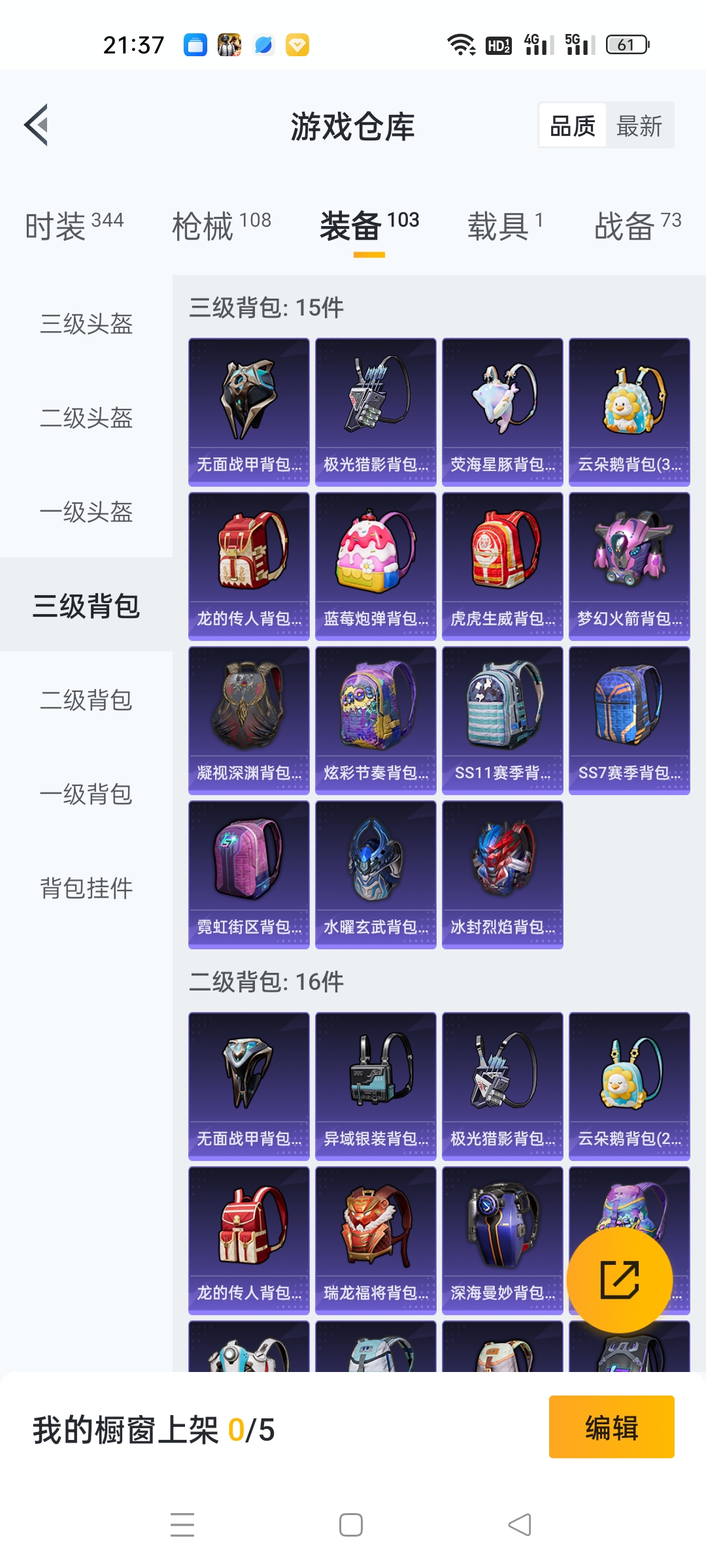 HPHJJ3297053和平精英账号详情图6 HPHJJ3297053和平精英账号详情图6