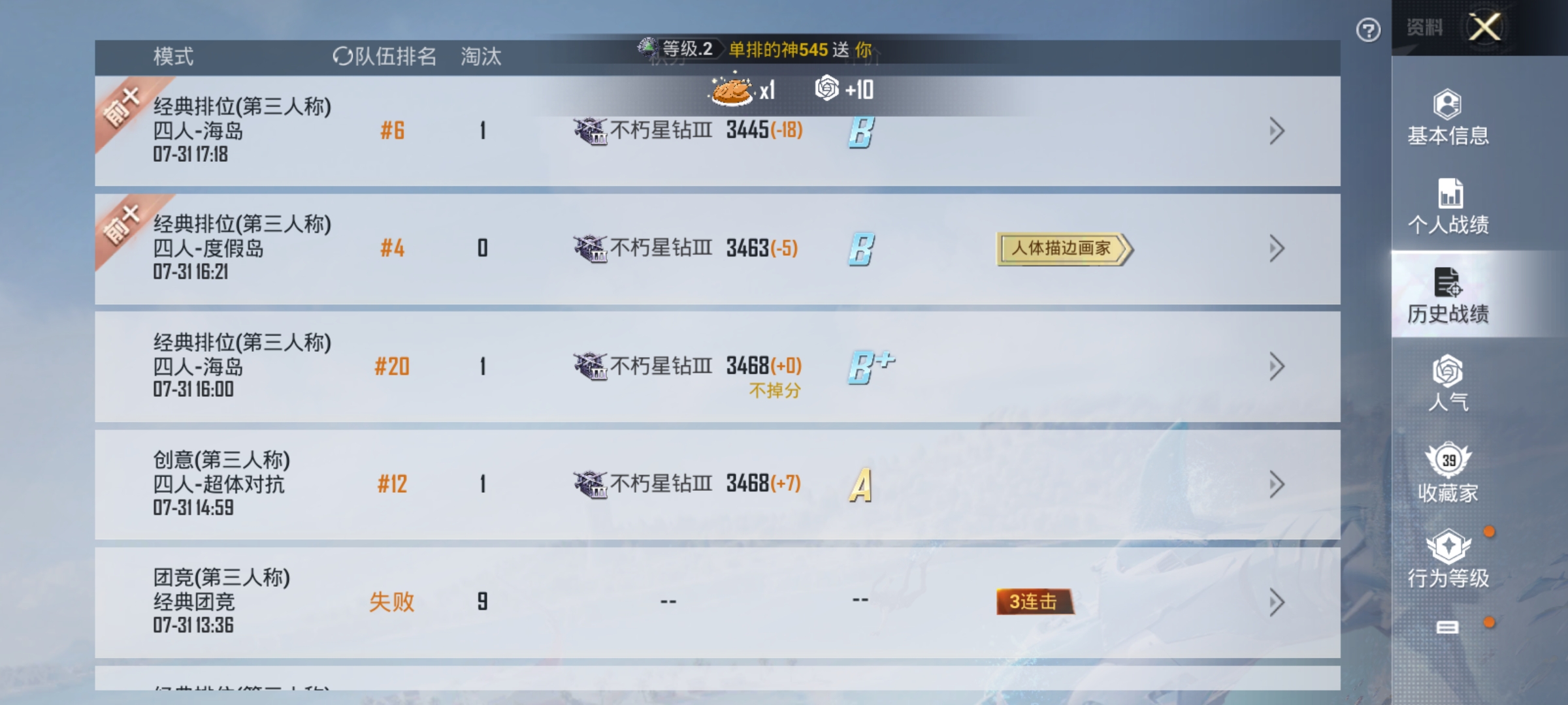 HPHJJ3297053和平精英账号详情图8 HPHJJ3297053和平精英账号详情图8