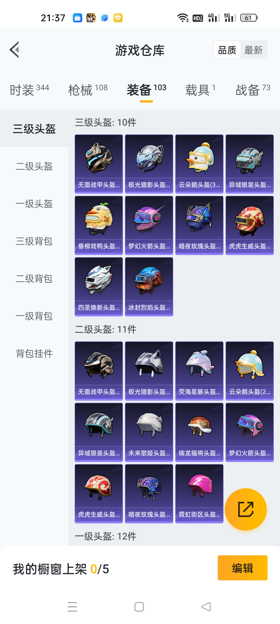 HPHJJ3297053和平精英账号详情图5 HPHJJ3297053和平精英账号详情图5