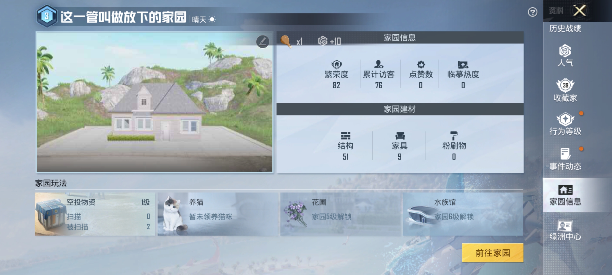 HPHJJ3297053和平精英账号详情图7 HPHJJ3297053和平精英账号详情图7