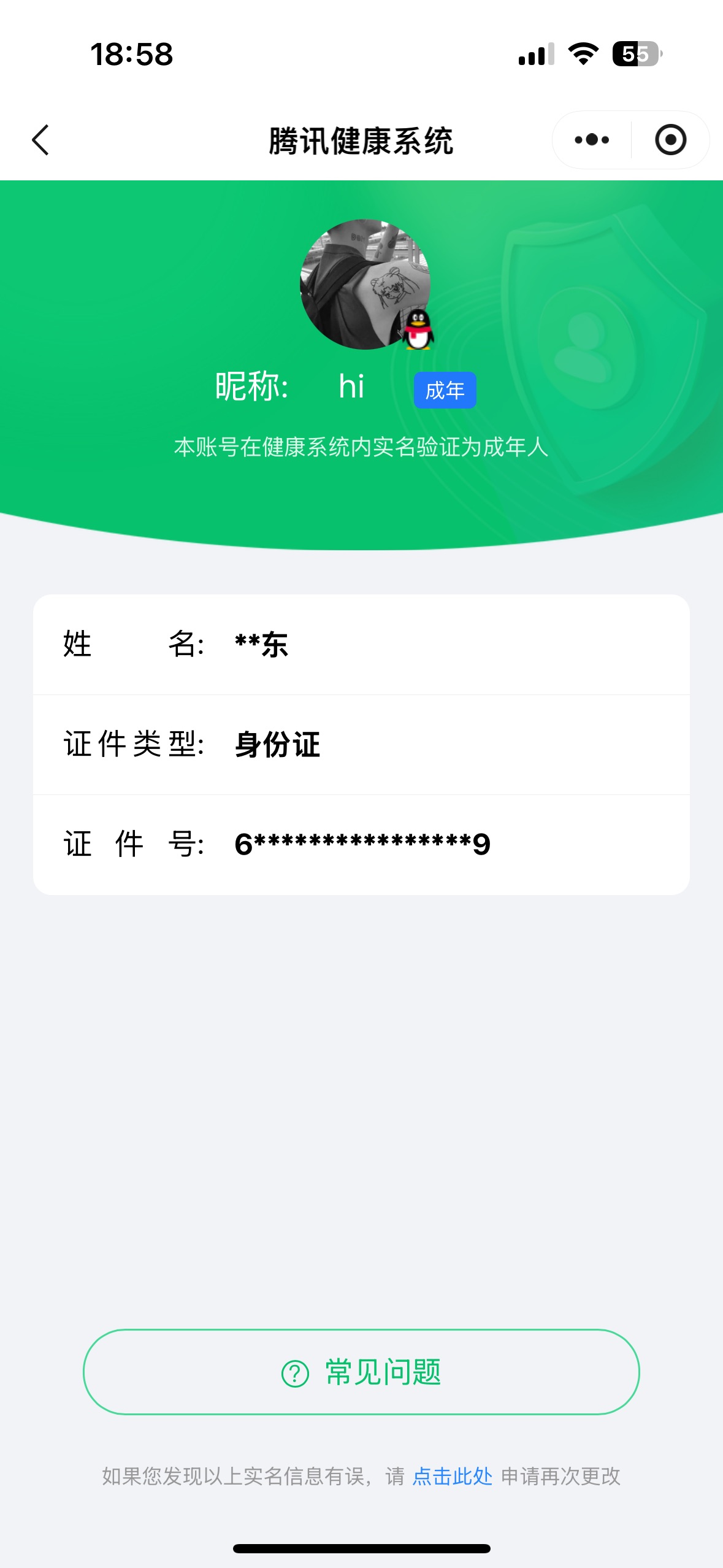 WZHJJ3217944王者荣耀账号详情图18 WZHJJ3217944王者荣耀账号详情图18