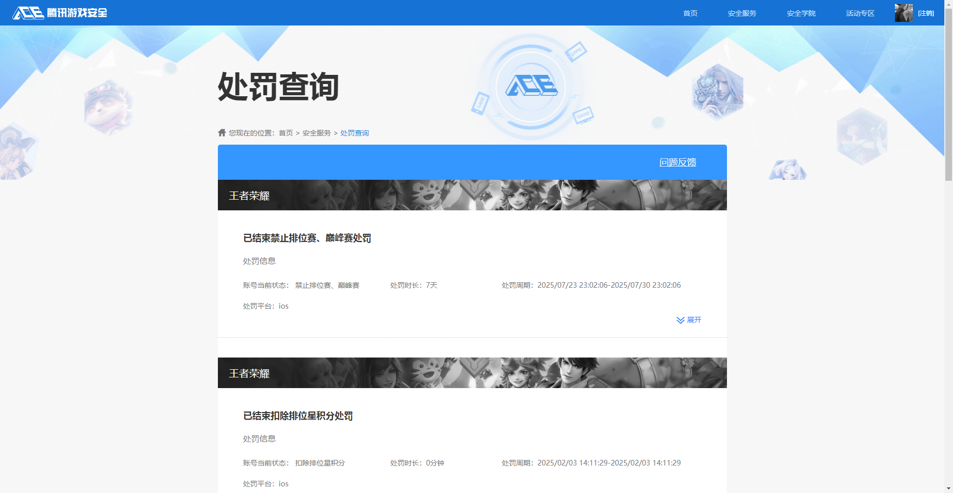 WZHJJ3217944王者荣耀账号详情图19 WZHJJ3217944王者荣耀账号详情图19