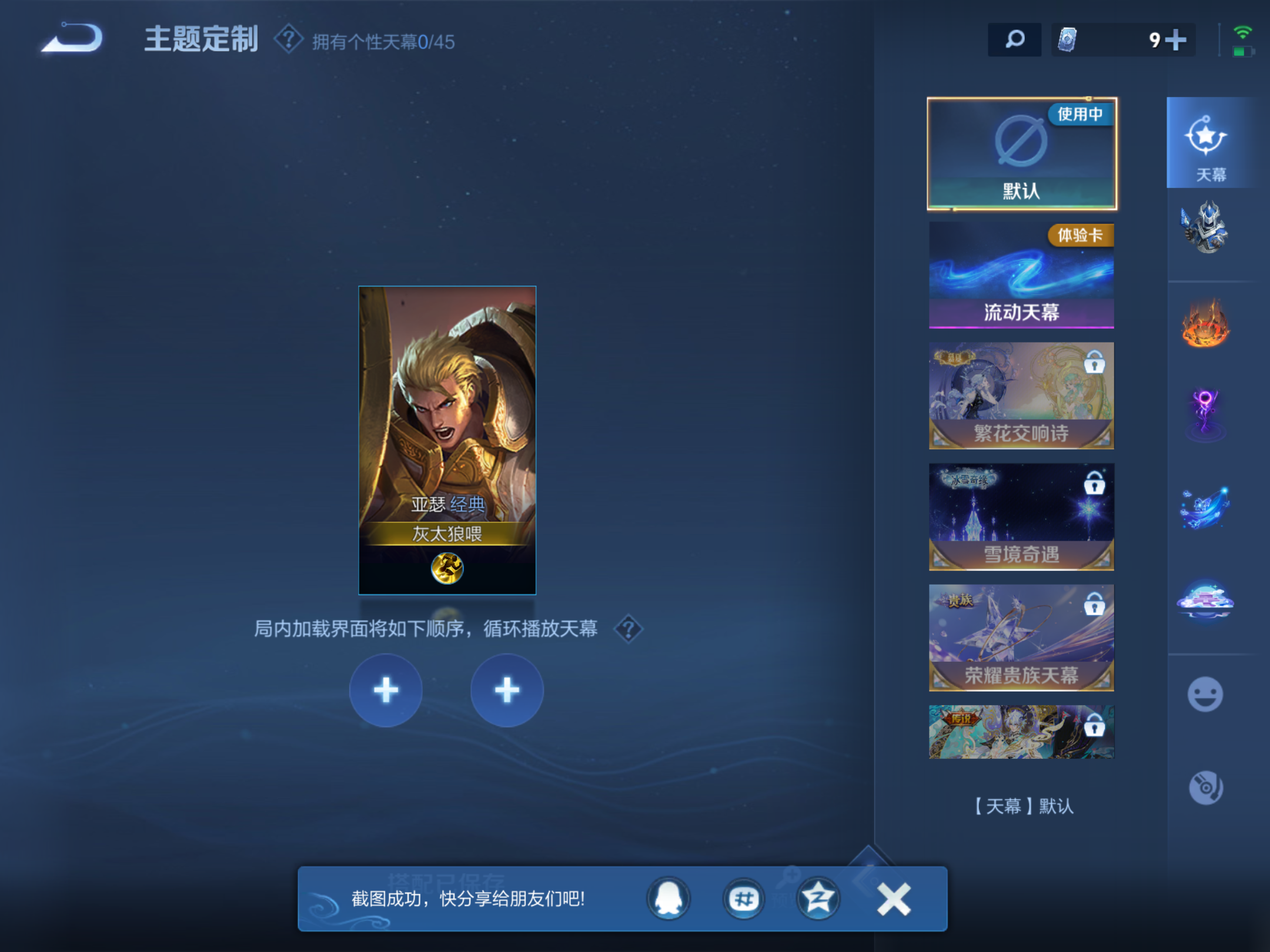 WZHJJ3217944王者荣耀账号详情图8 WZHJJ3217944王者荣耀账号详情图8