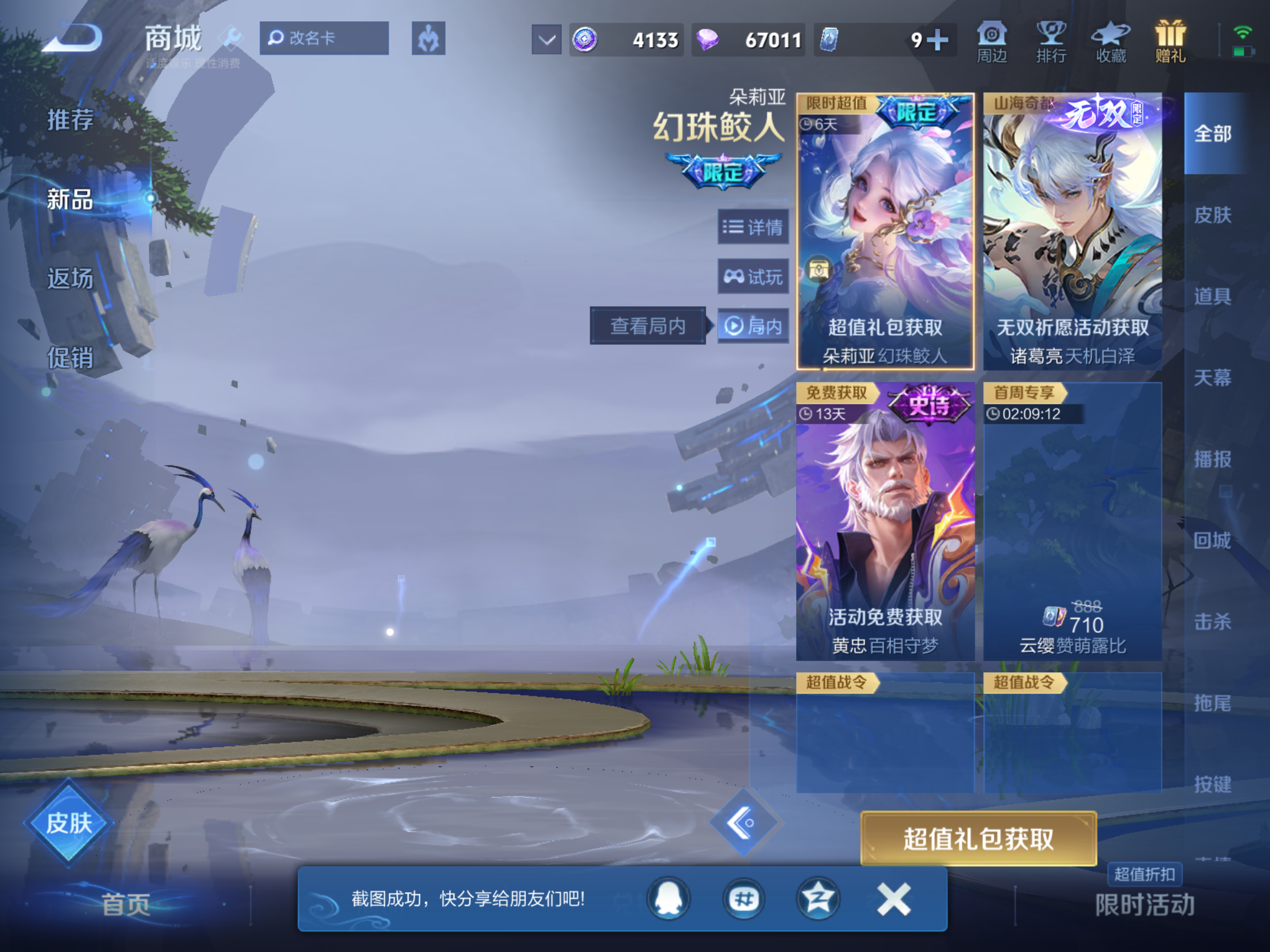WZHJJ3217944王者荣耀账号详情图7 WZHJJ3217944王者荣耀账号详情图7
