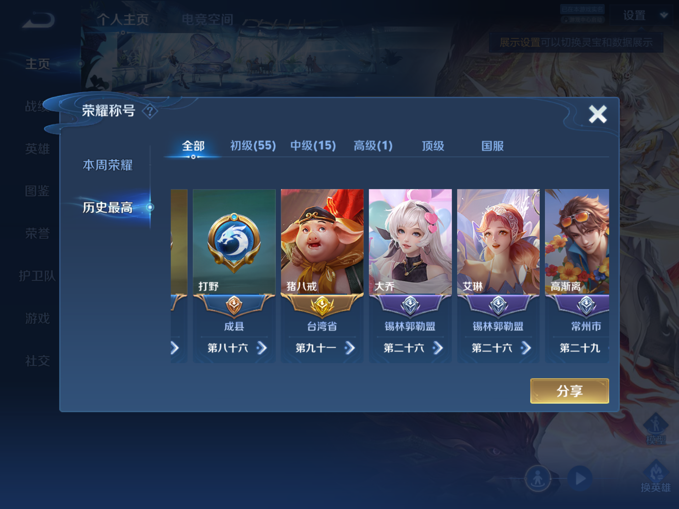 WZHJJ3217944王者荣耀账号详情图5 WZHJJ3217944王者荣耀账号详情图5