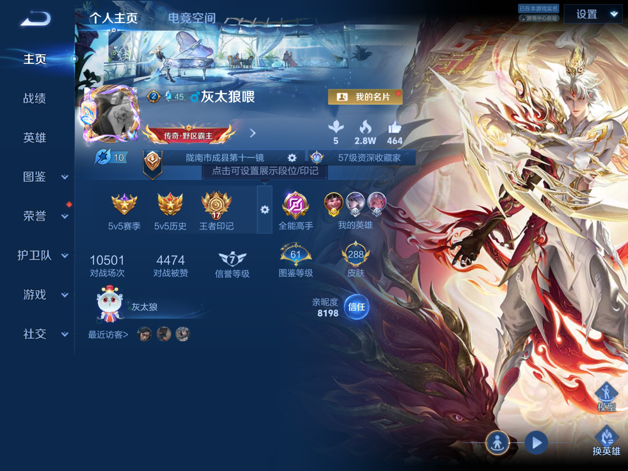 WZHJJ3217944王者荣耀账号详情图2 WZHJJ3217944王者荣耀账号详情图2