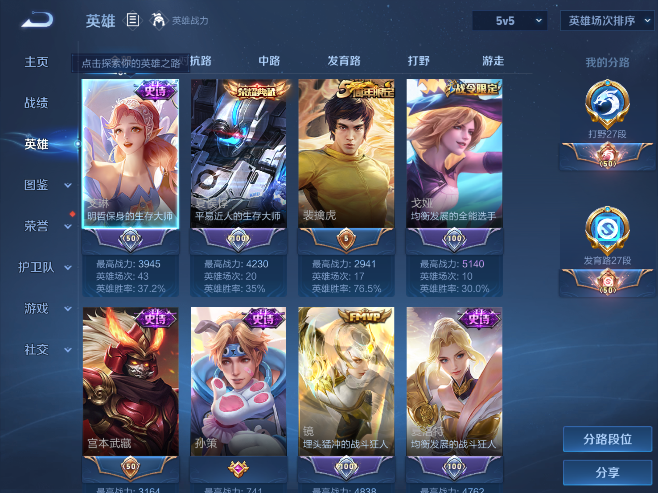 WZHJJ3217944王者荣耀账号详情图13 WZHJJ3217944王者荣耀账号详情图13