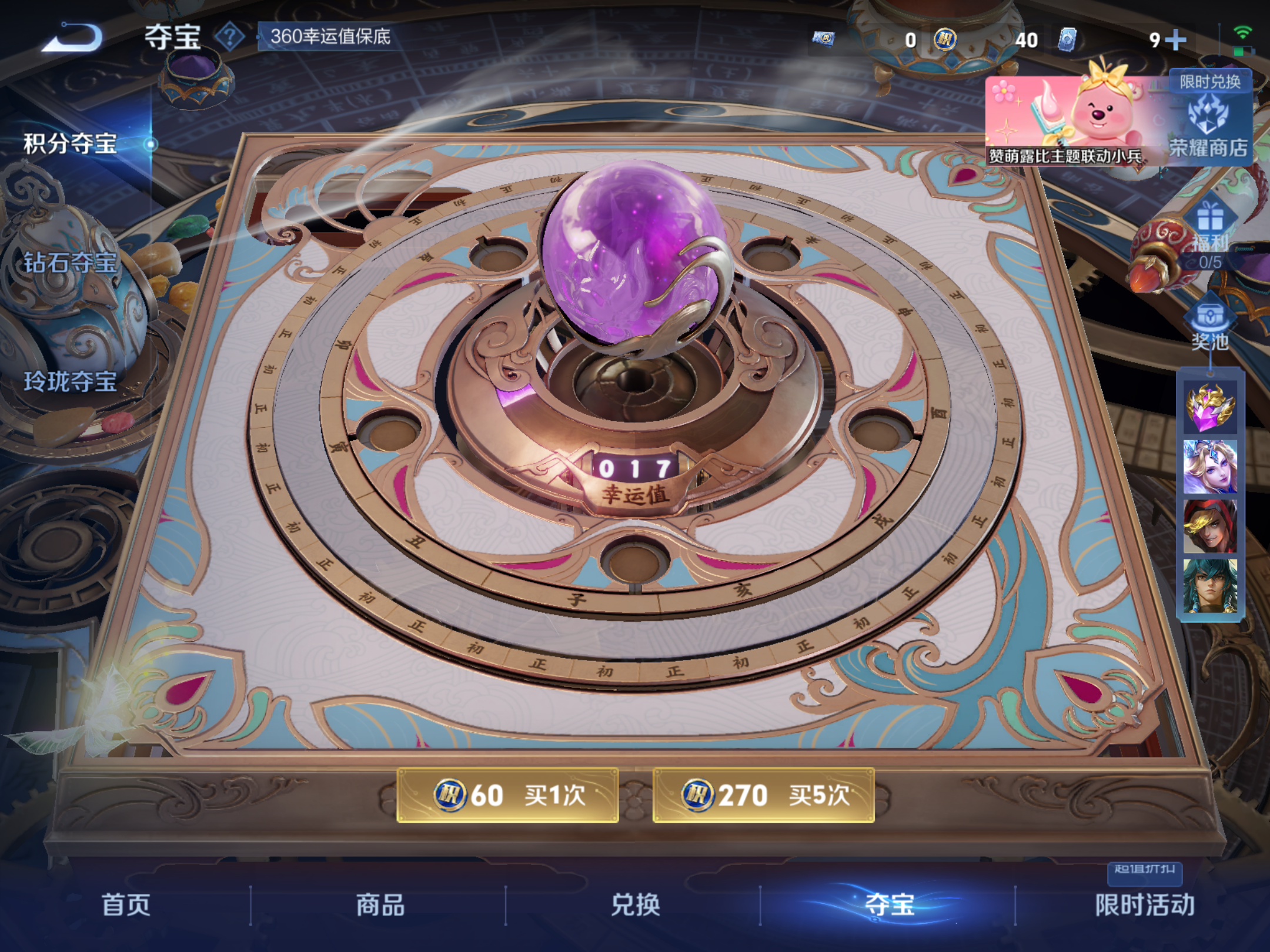 WZHJJ3217944王者荣耀账号详情图14 WZHJJ3217944王者荣耀账号详情图14