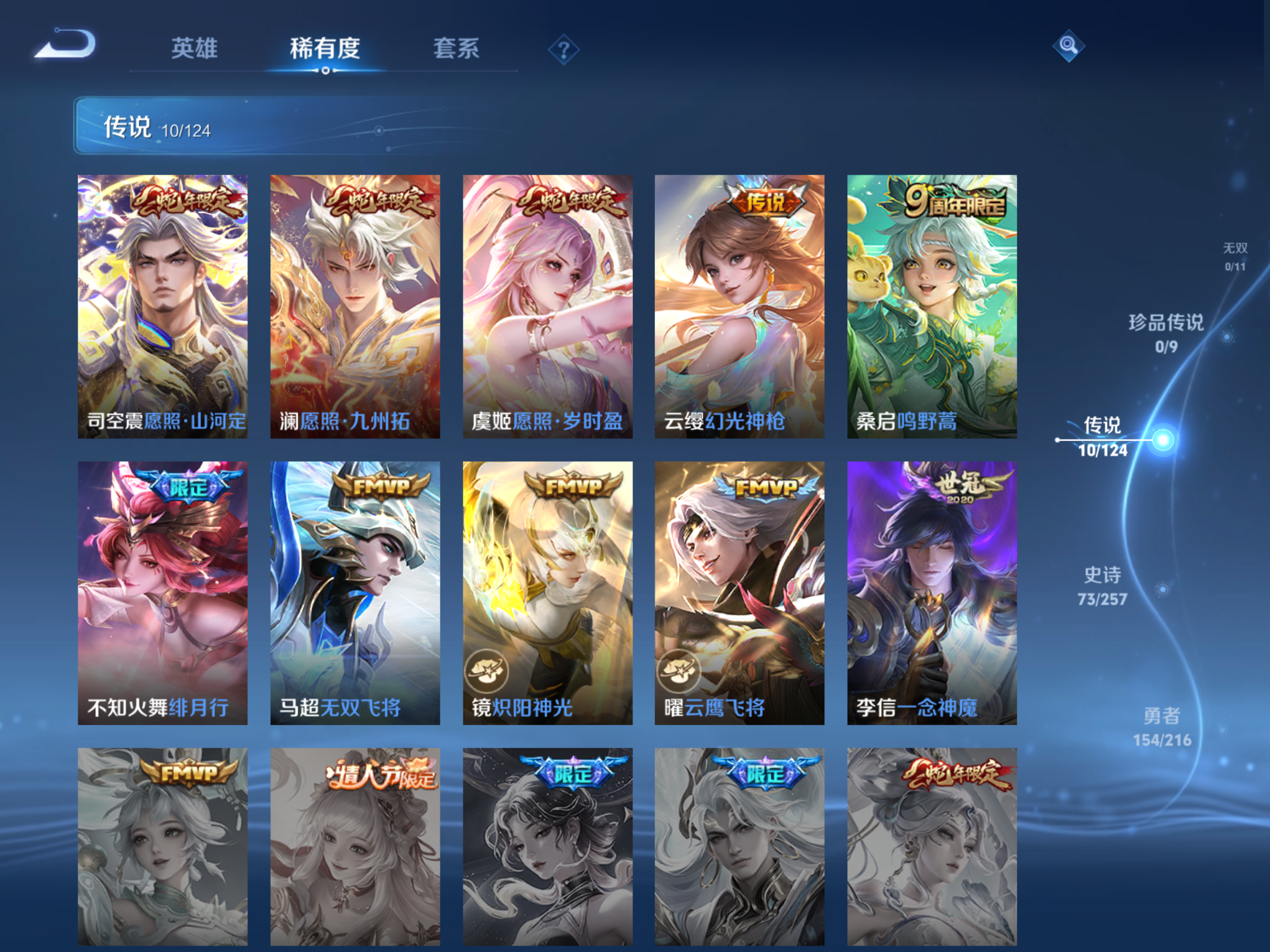 WZHJJ3217944王者荣耀账号详情图12 WZHJJ3217944王者荣耀账号详情图12