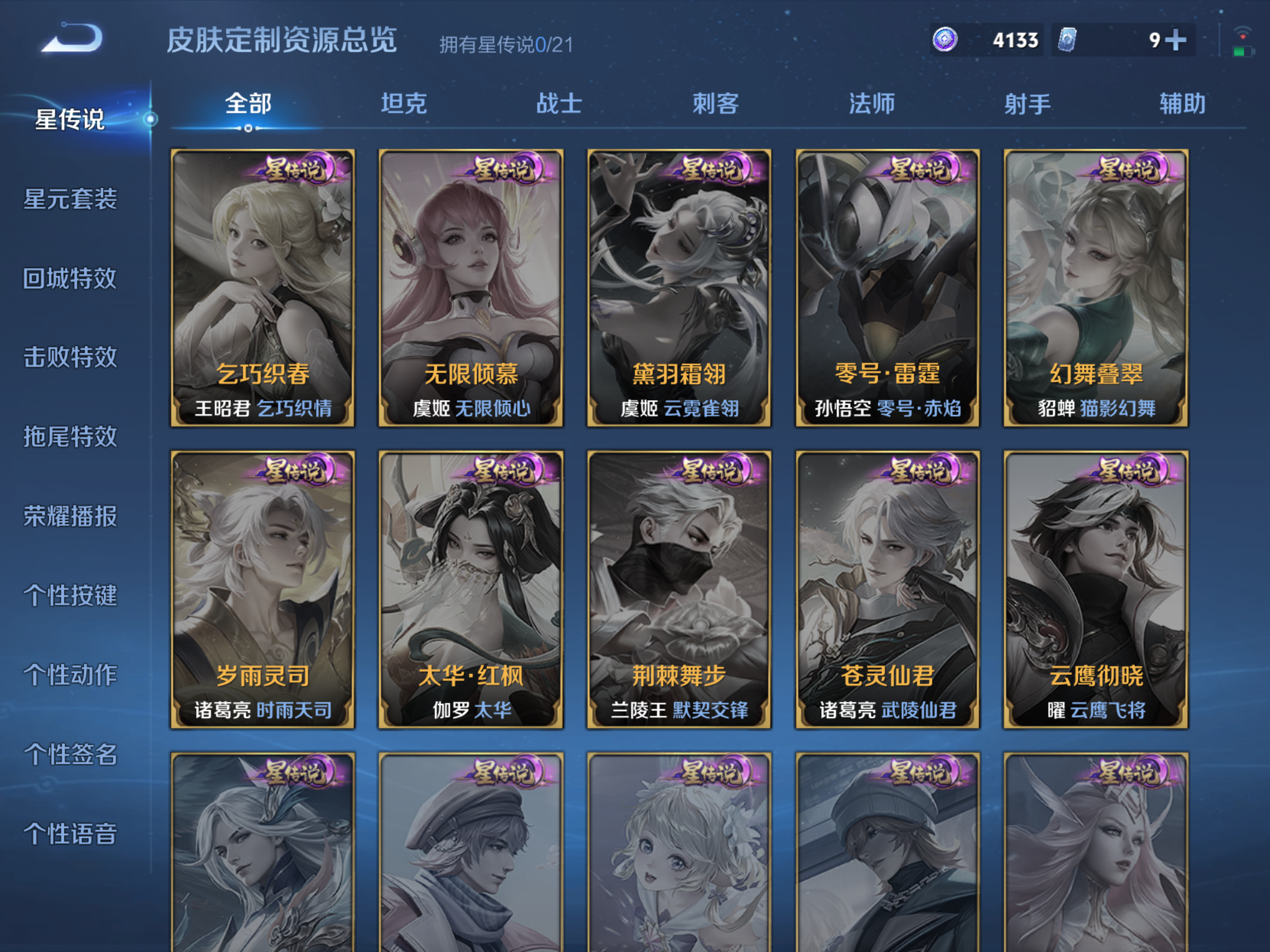 WZHJJ3217944王者荣耀账号详情图15 WZHJJ3217944王者荣耀账号详情图15