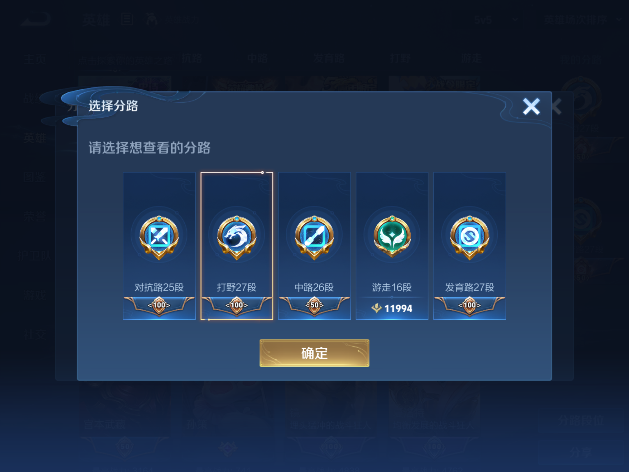 WZHJJ3217944王者荣耀账号详情图3 WZHJJ3217944王者荣耀账号详情图3