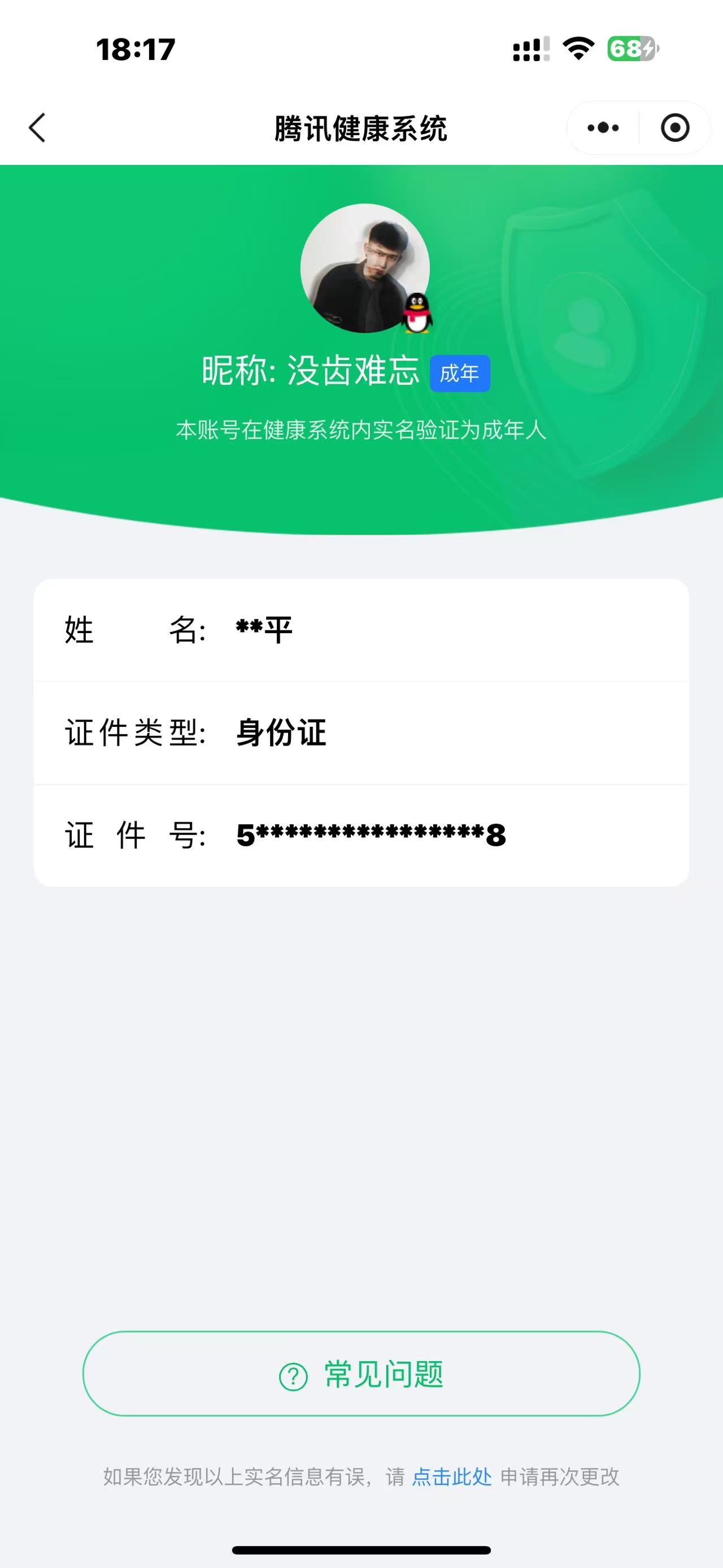 WZHJJ3217942王者荣耀账号详情图17 WZHJJ3217942王者荣耀账号详情图17