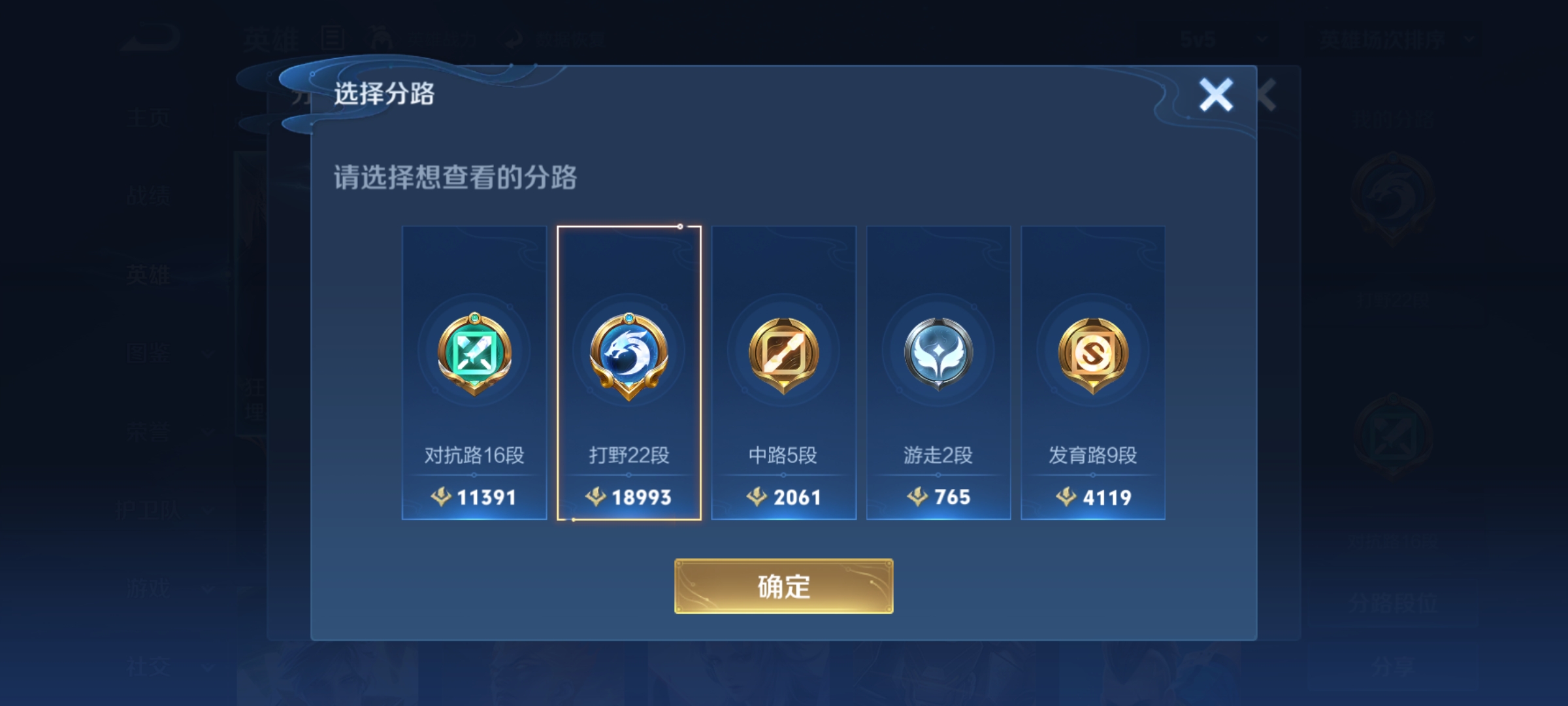 WZHJJ3217942王者荣耀账号详情图5 WZHJJ3217942王者荣耀账号详情图5