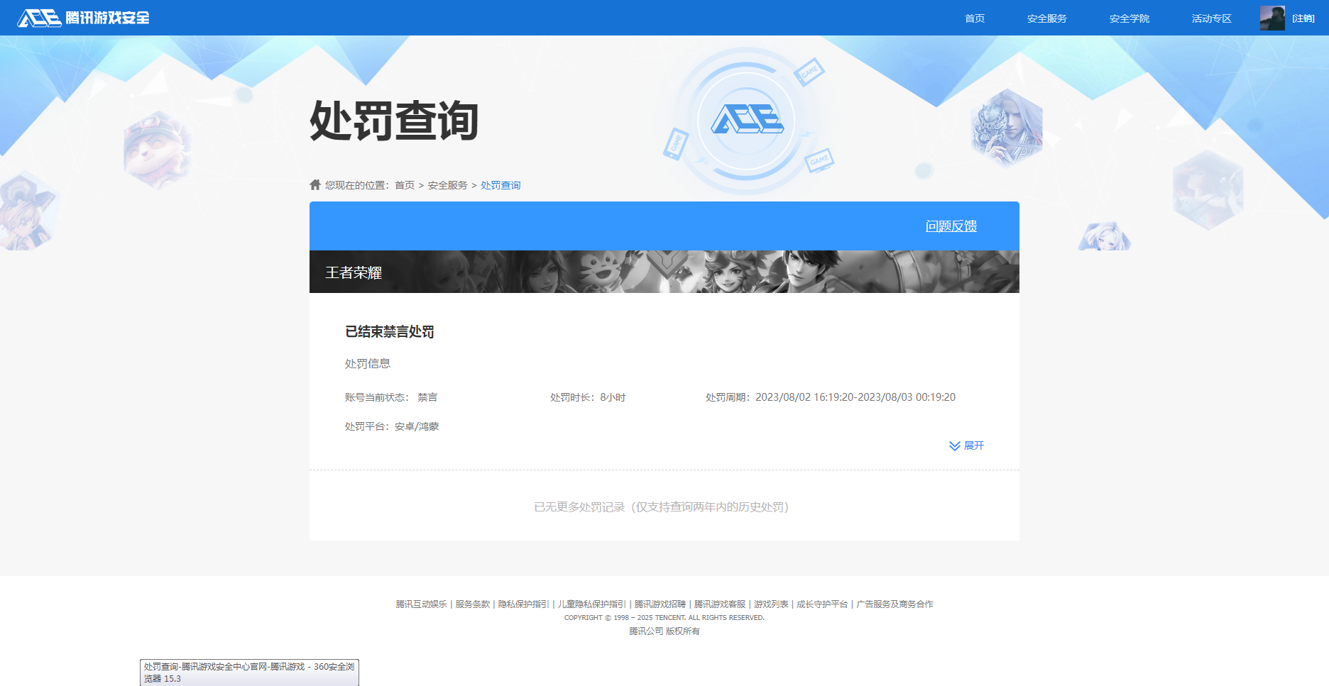 WZHJJ3217942王者荣耀账号详情图18 WZHJJ3217942王者荣耀账号详情图18