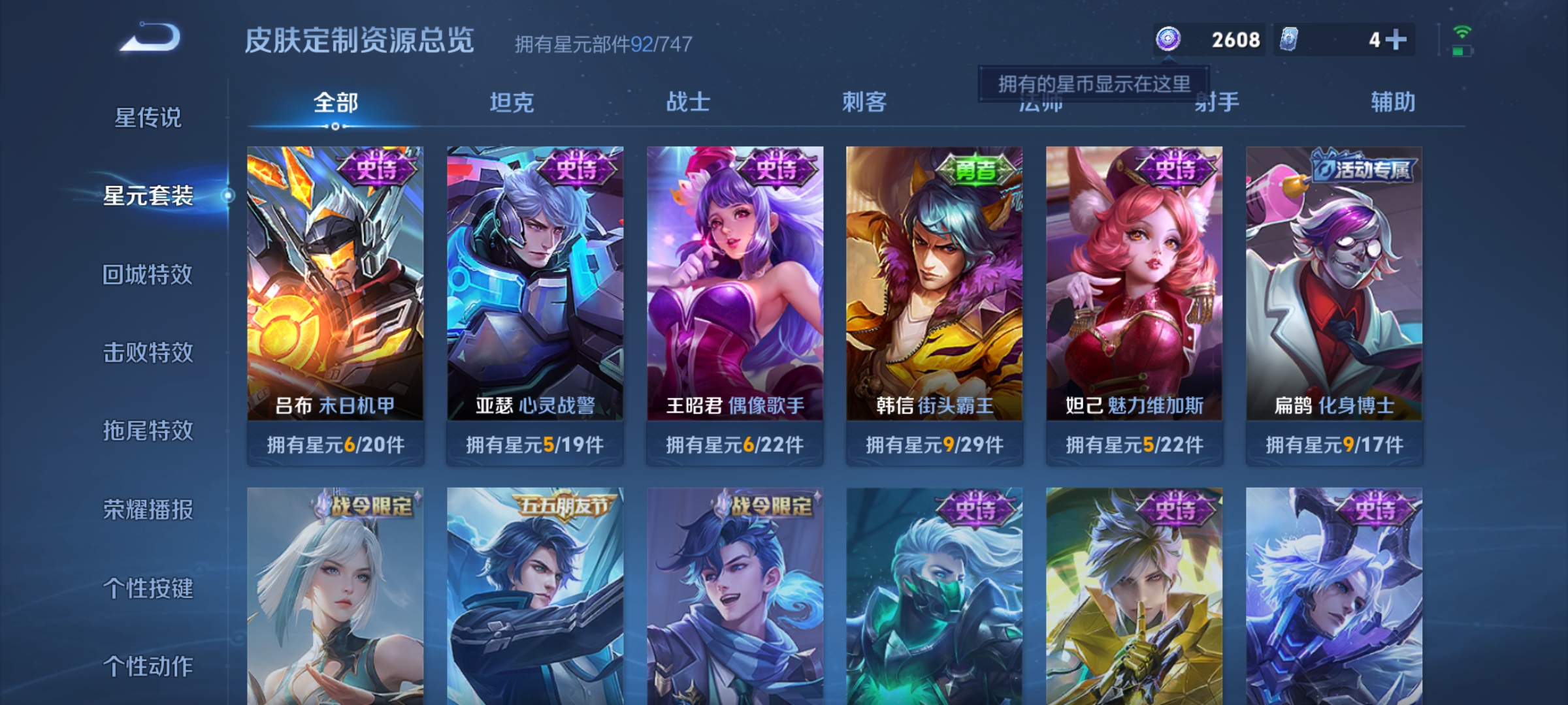 WZHJJ3217942王者荣耀账号详情图9 WZHJJ3217942王者荣耀账号详情图9