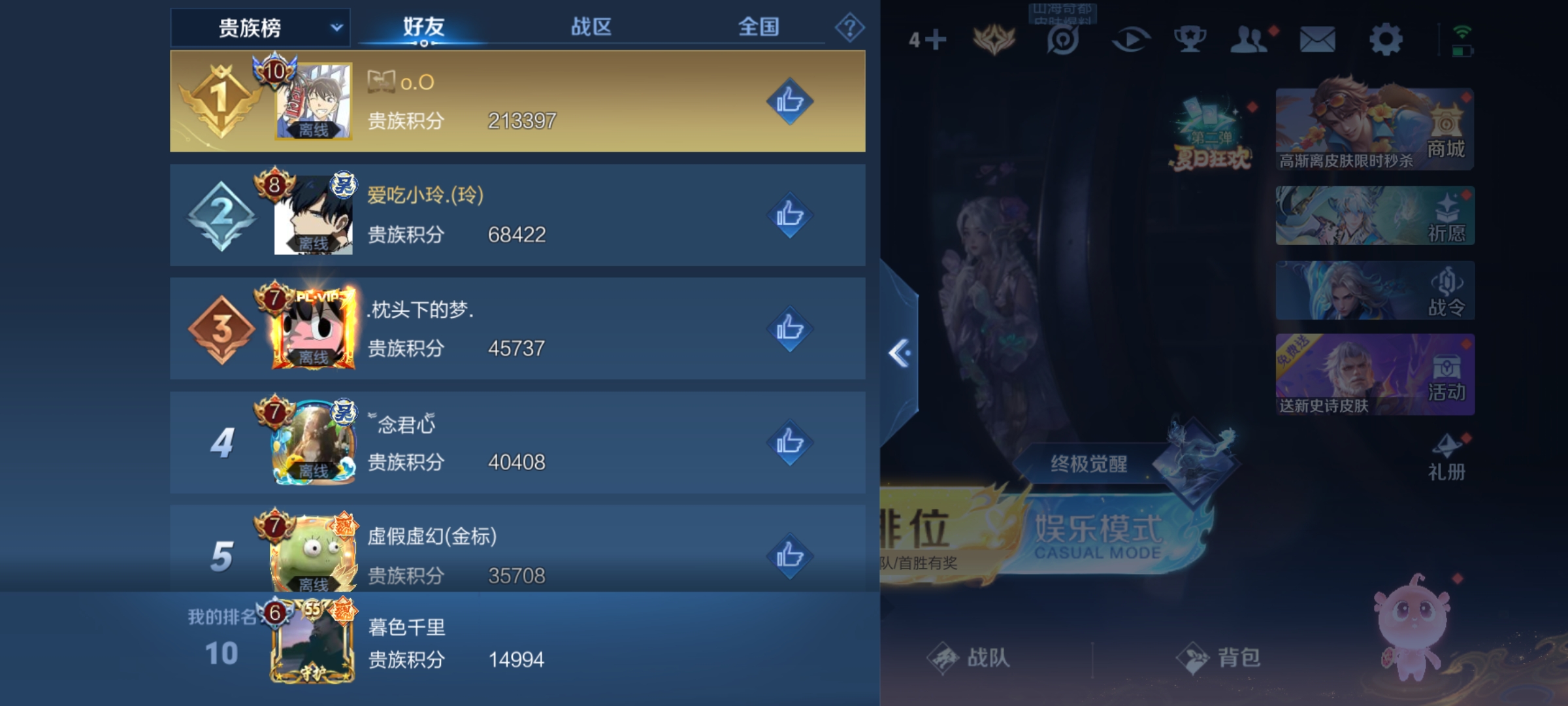 WZHJJ3217942王者荣耀账号详情图14 WZHJJ3217942王者荣耀账号详情图14