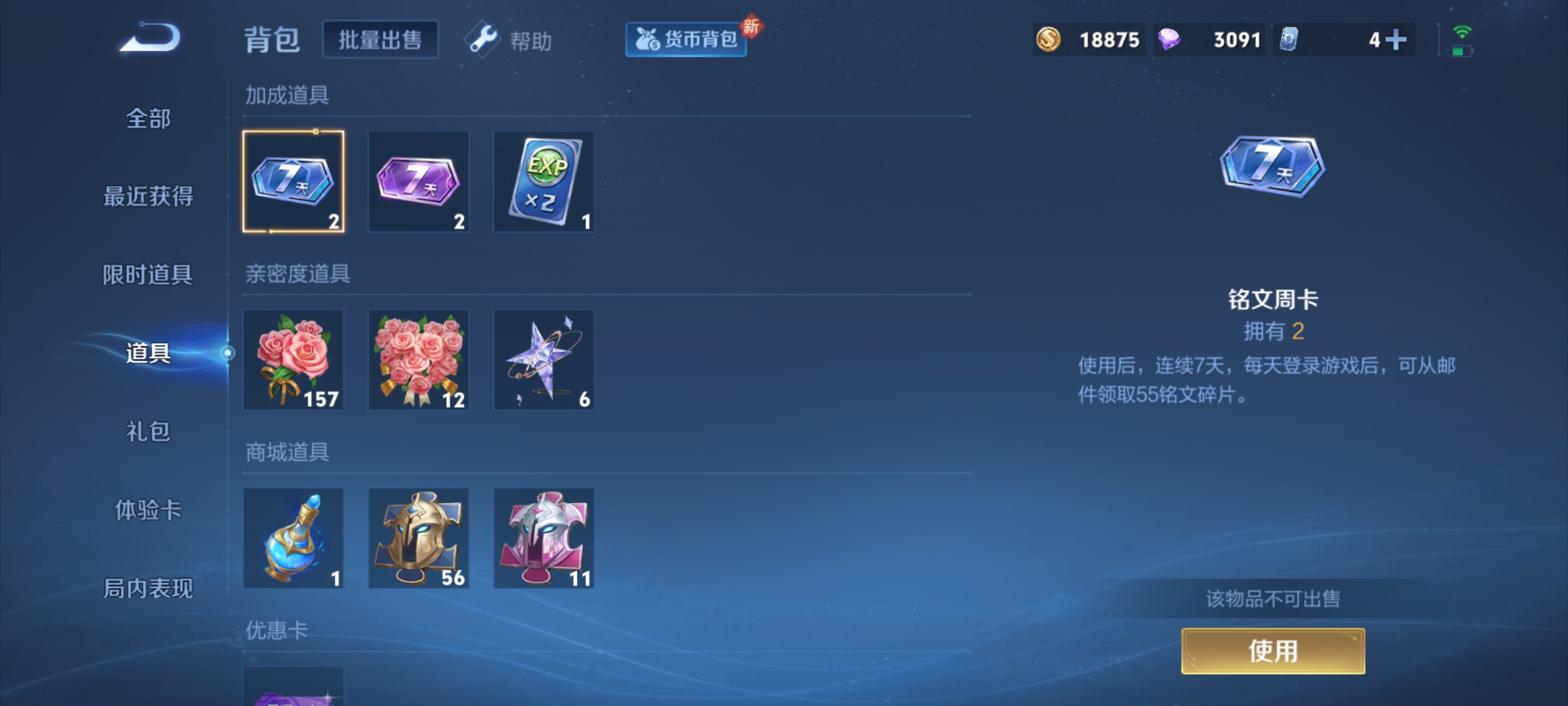 WZHJJ3217942王者荣耀账号详情图15 WZHJJ3217942王者荣耀账号详情图15