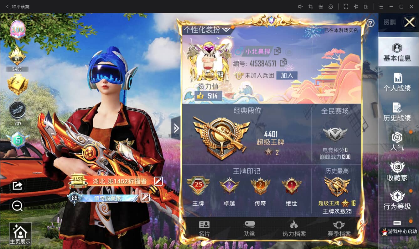 HPQM3313512和平精英账号详情图3 HPQM3313512和平精英账号详情图3