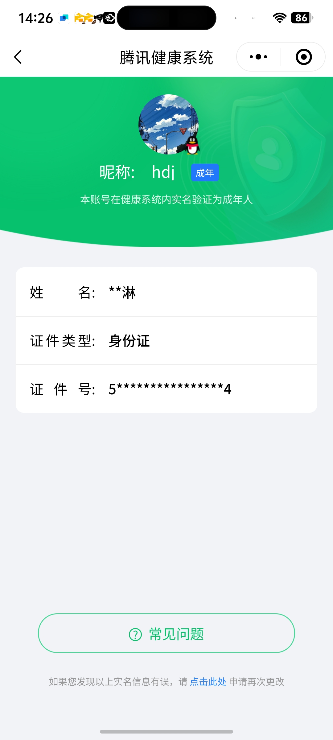 WZHJJ3217941王者荣耀账号详情图20 WZHJJ3217941王者荣耀账号详情图20