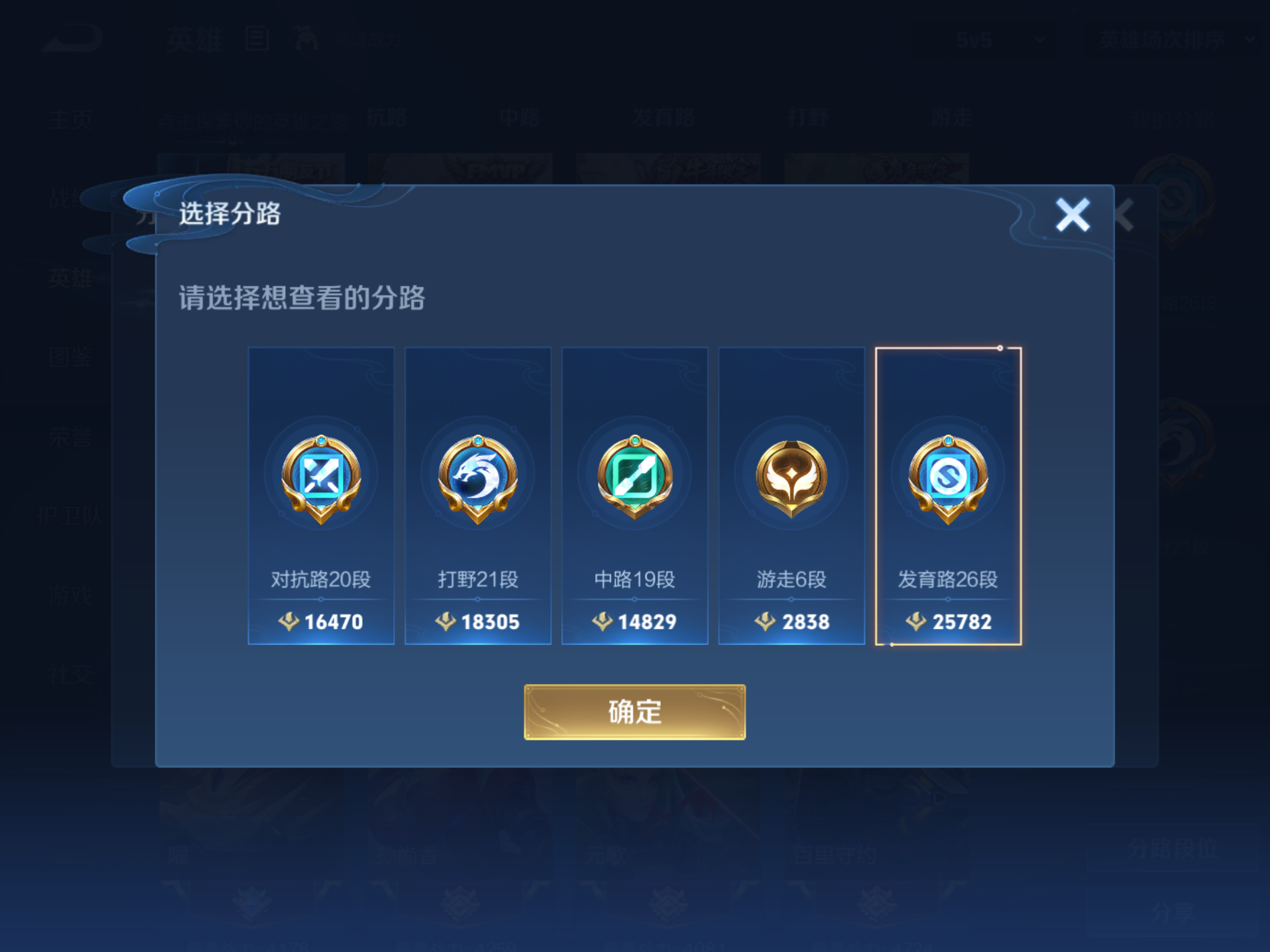 WZHJJ3217941王者荣耀账号详情图15 WZHJJ3217941王者荣耀账号详情图15