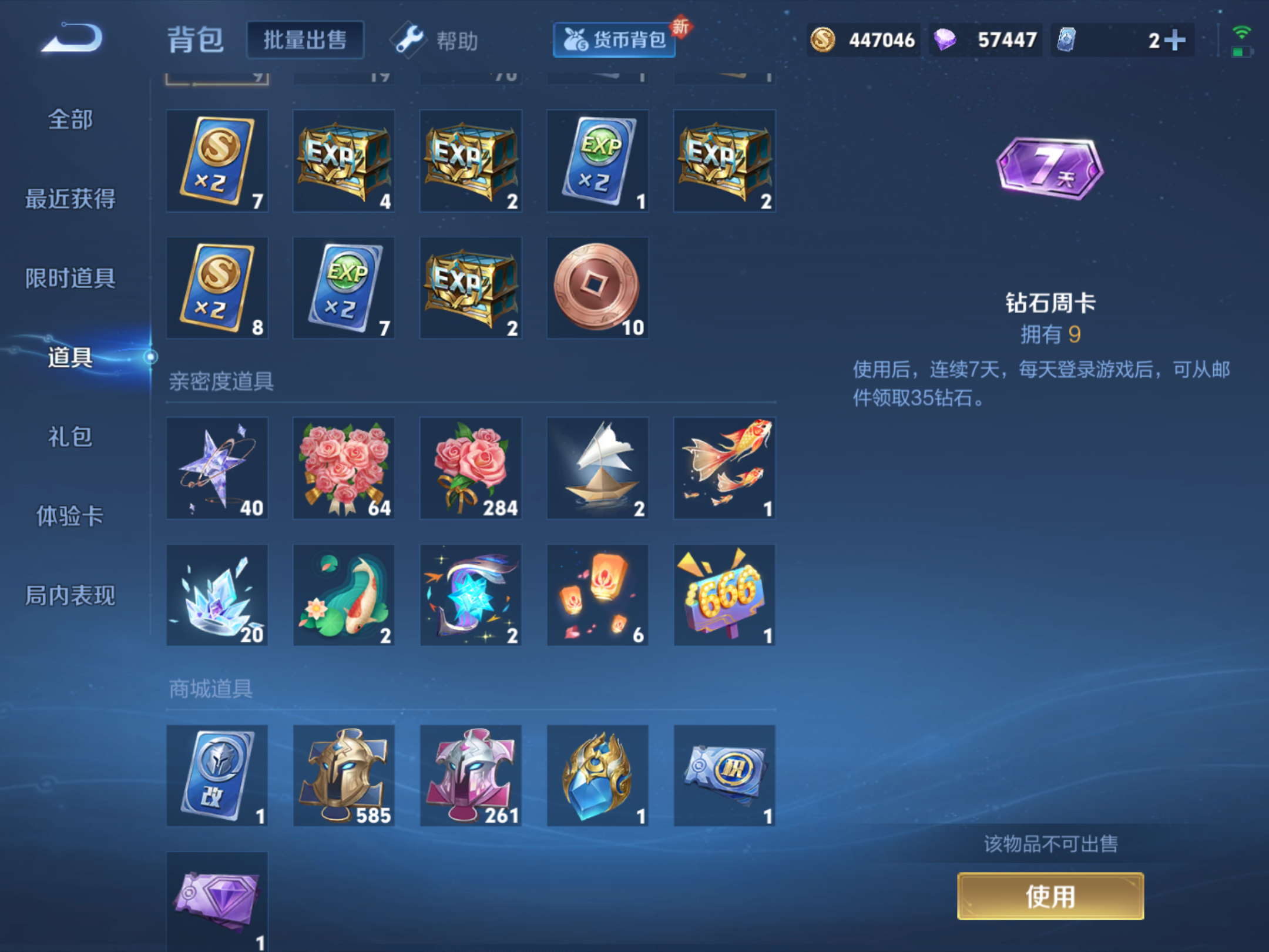 WZHJJ3217941王者荣耀账号详情图12 WZHJJ3217941王者荣耀账号详情图12