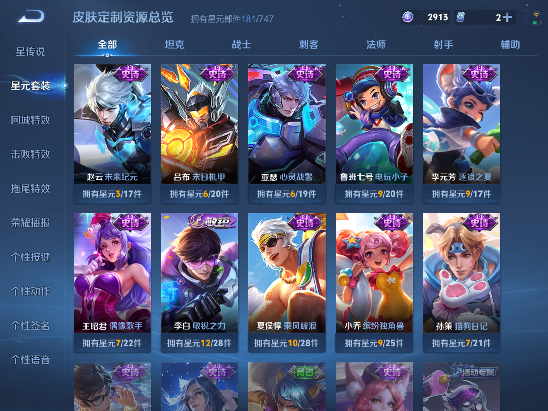 WZHJJ3217941王者荣耀账号详情图14 WZHJJ3217941王者荣耀账号详情图14