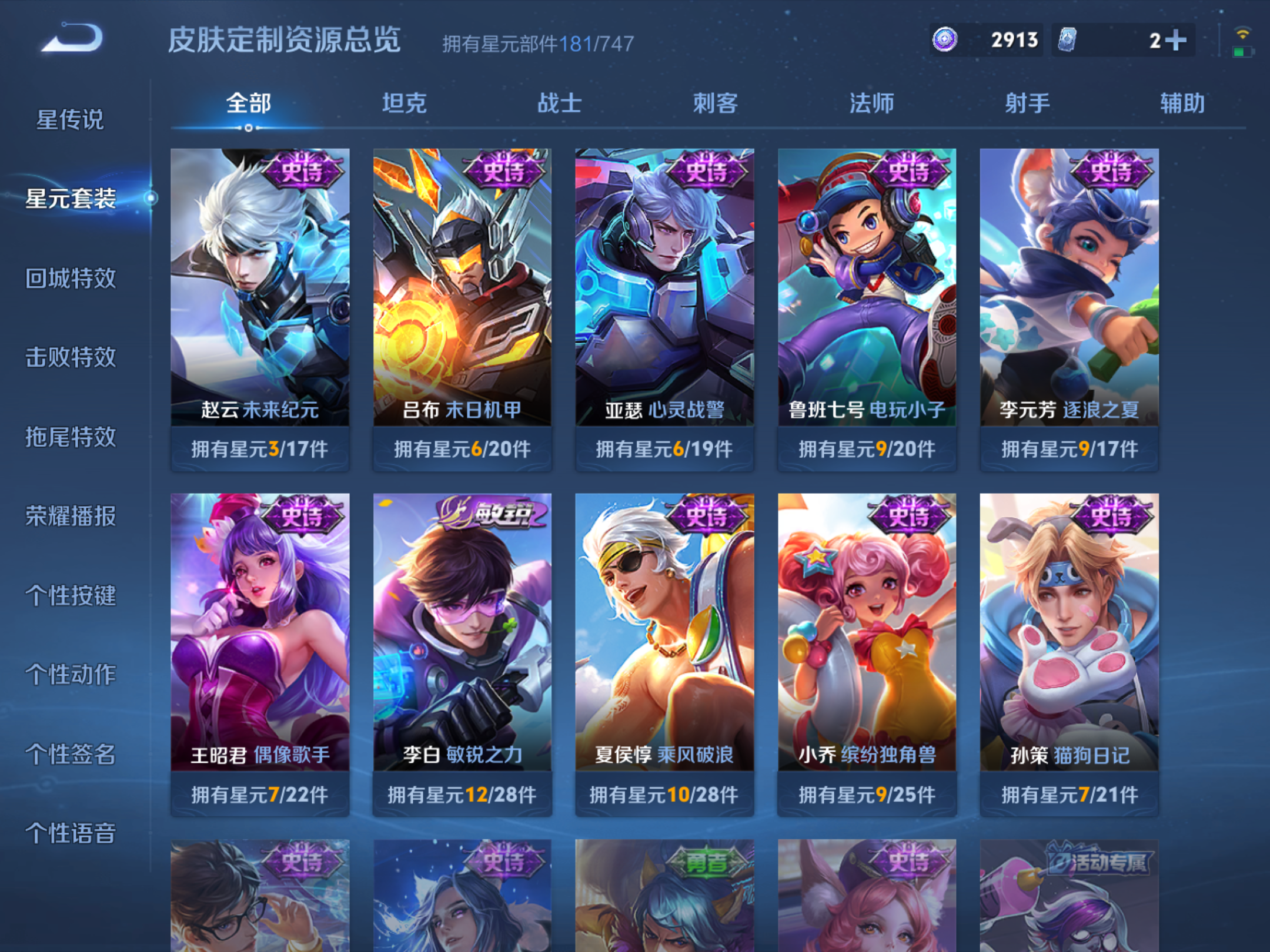 WZHJJ3217941王者荣耀账号详情图13 WZHJJ3217941王者荣耀账号详情图13