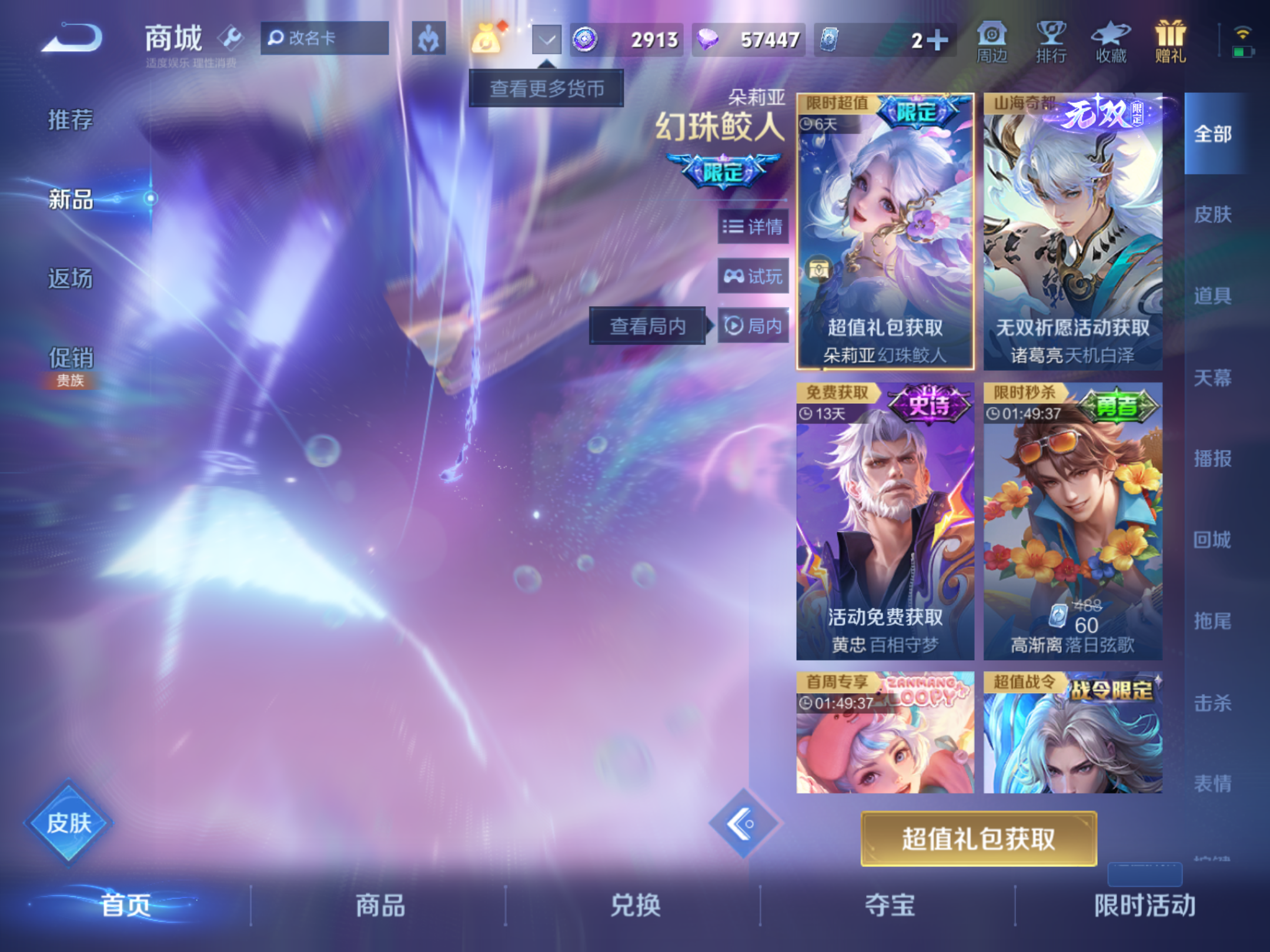 WZHJJ3217941王者荣耀账号详情图16 WZHJJ3217941王者荣耀账号详情图16