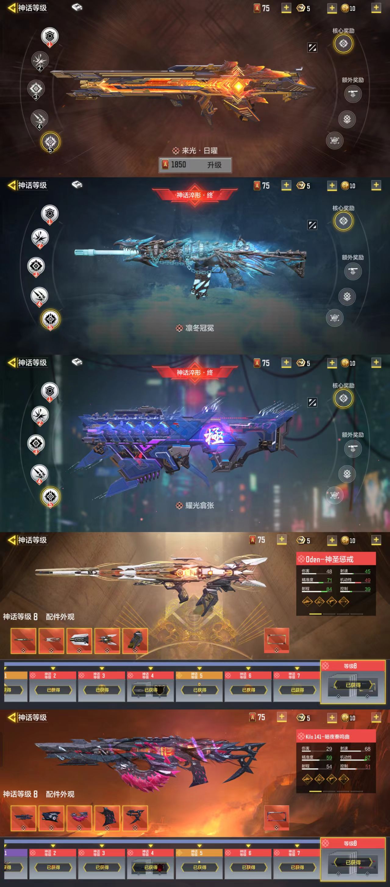 SMCW35513使命召唤手游账号详情图3 SMCW35513使命召唤手游账号详情图3