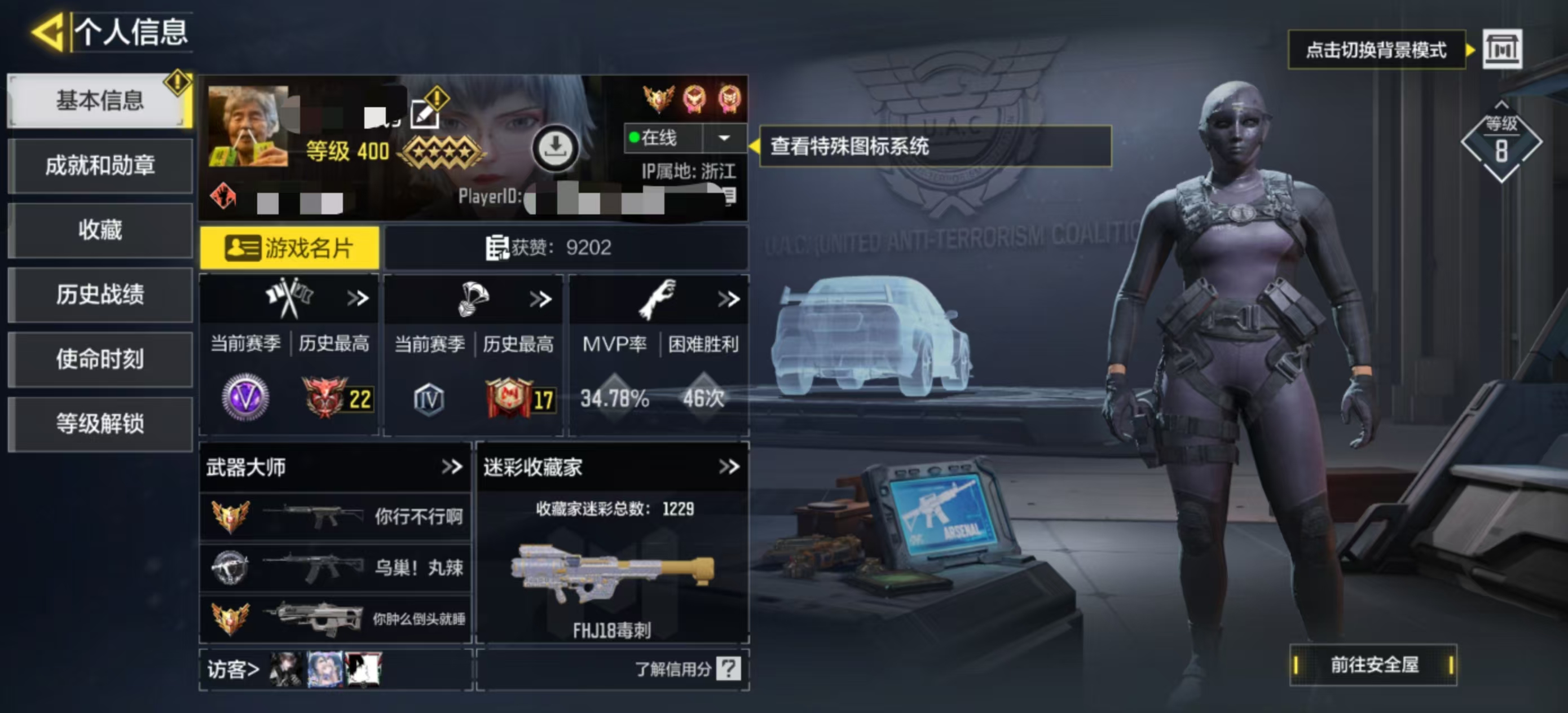 SMCW35513使命召唤手游账号详情图7 SMCW35513使命召唤手游账号详情图7