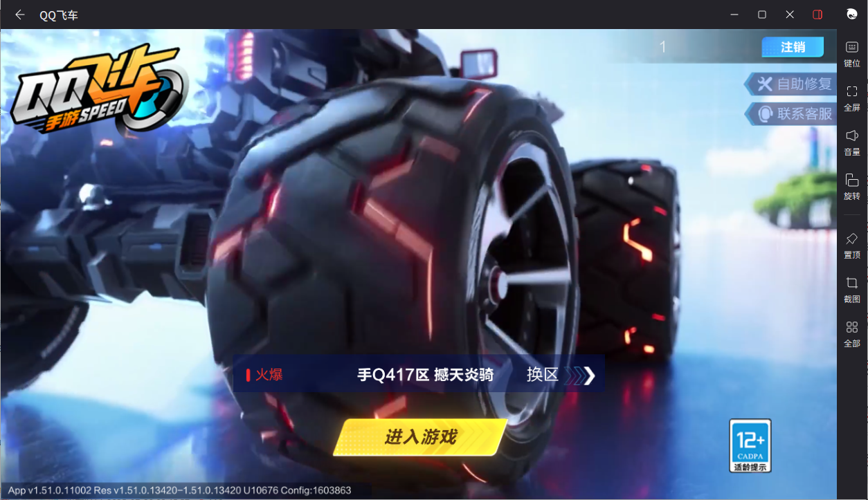 FCSCMW34071QQ飞车手游账号详情图3 FCSCMW34071QQ飞车手游账号详情图3