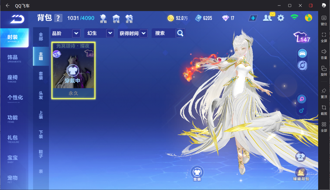 FCSCMW34071QQ飞车手游账号详情图10 FCSCMW34071QQ飞车手游账号详情图10