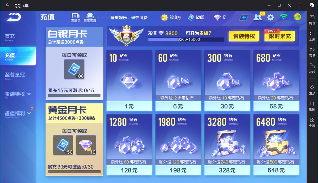QQ飞车手游账号安卓QQ【云逍/孙悟空/幻星/霆光/1幻生】实名: 可修改 永久T车: 孙悟空,云逍 宠物: 小悟空,玉玺神虎,雀焰女王,源梦之星,昙花仙子,锦毛鼠,铠甲战士,永夜灵影,金铠傲甲,莲蛇仙子