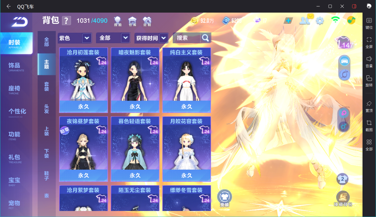 FCSCMW34071QQ飞车手游账号详情图12 FCSCMW34071QQ飞车手游账号详情图12