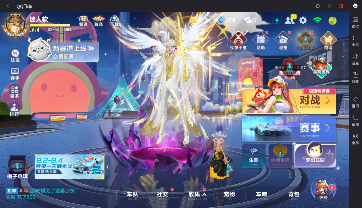 FCSCMW34071QQ飞车手游账号详情图13 FCSCMW34071QQ飞车手游账号详情图13