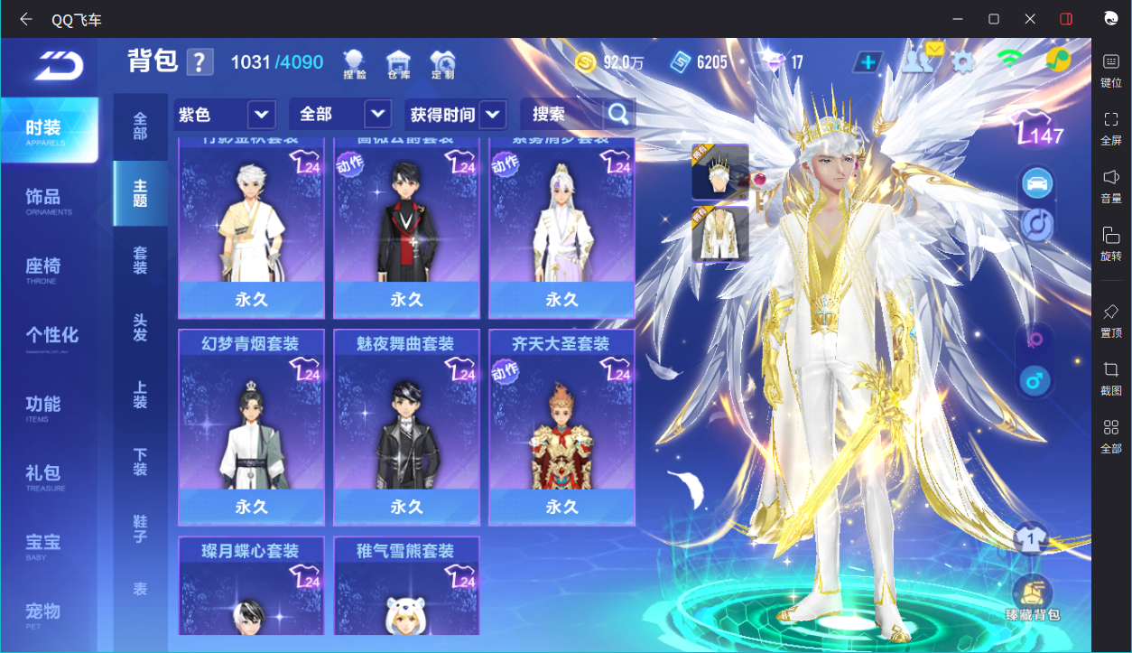 FCSCMW34071QQ飞车手游账号详情图14 FCSCMW34071QQ飞车手游账号详情图14