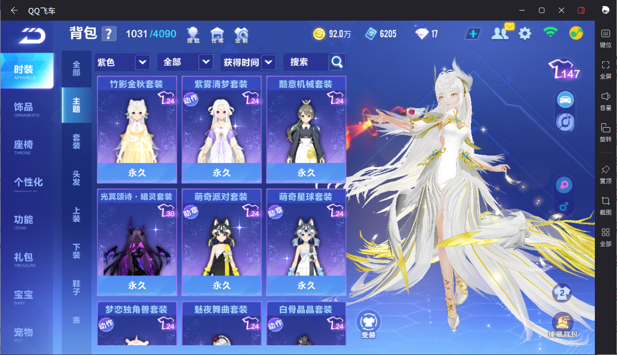 FCSCMW34071QQ飞车手游账号详情图18 FCSCMW34071QQ飞车手游账号详情图18