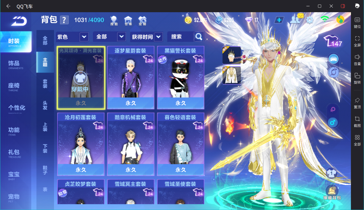 FCSCMW34071QQ飞车手游账号详情图17 FCSCMW34071QQ飞车手游账号详情图17