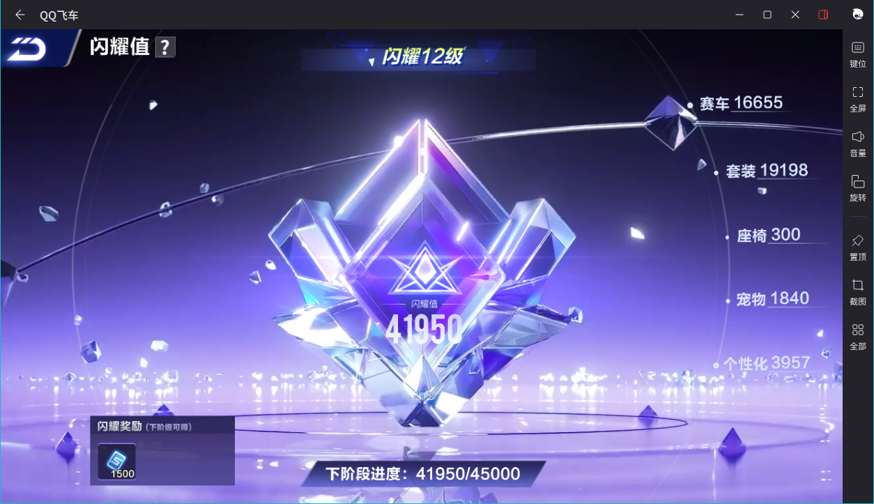 FCSCMW34071QQ飞车手游账号详情图21 FCSCMW34071QQ飞车手游账号详情图21