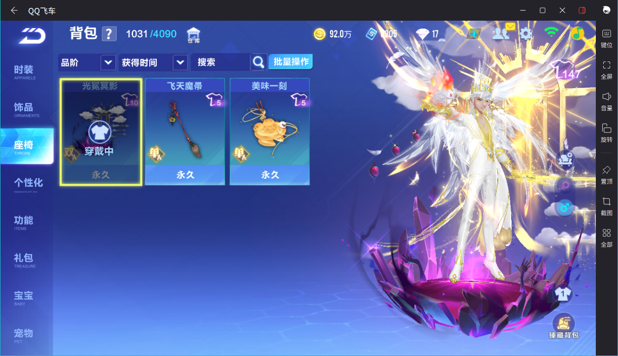 FCSCMW34071QQ飞车手游账号详情图19 FCSCMW34071QQ飞车手游账号详情图19