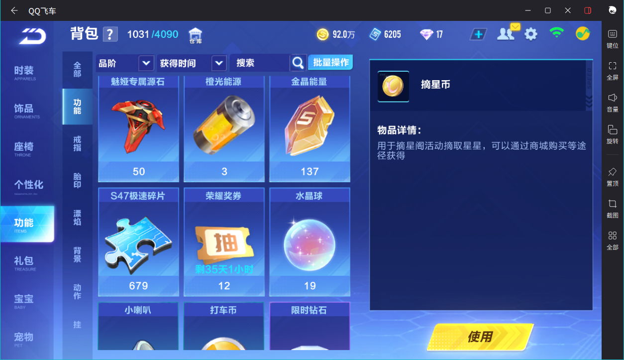 FCSCMW34071QQ飞车手游账号详情图20 FCSCMW34071QQ飞车手游账号详情图20