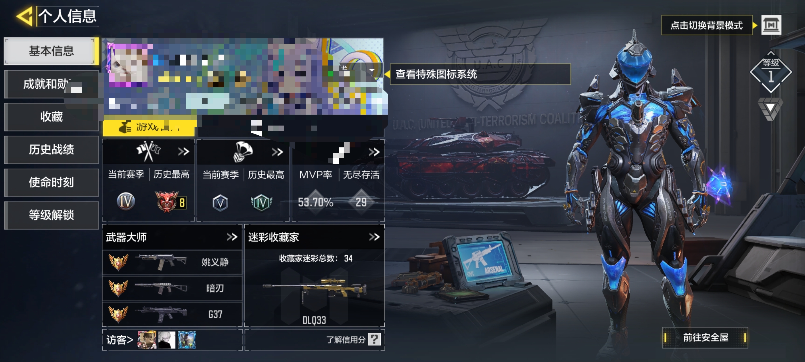 SMCW35515使命召唤手游账号详情图6