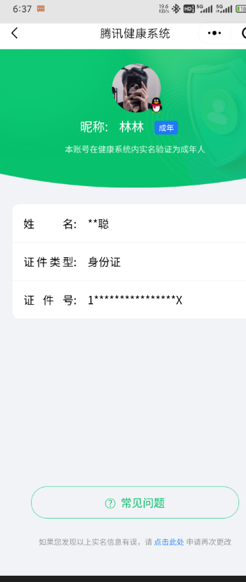 SMCW35515使命召唤手游账号详情图7