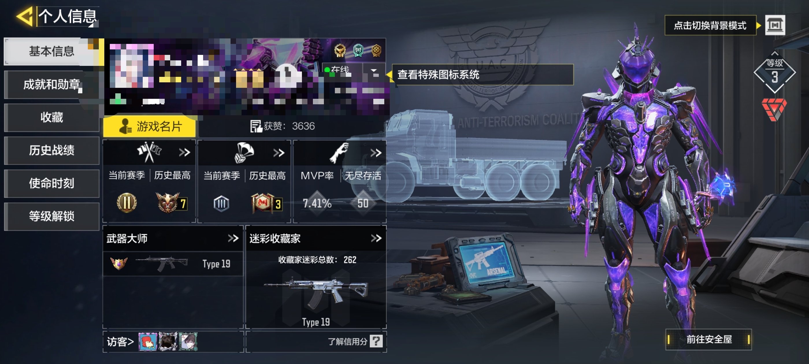 SMCW35517使命召唤手游账号详情图5