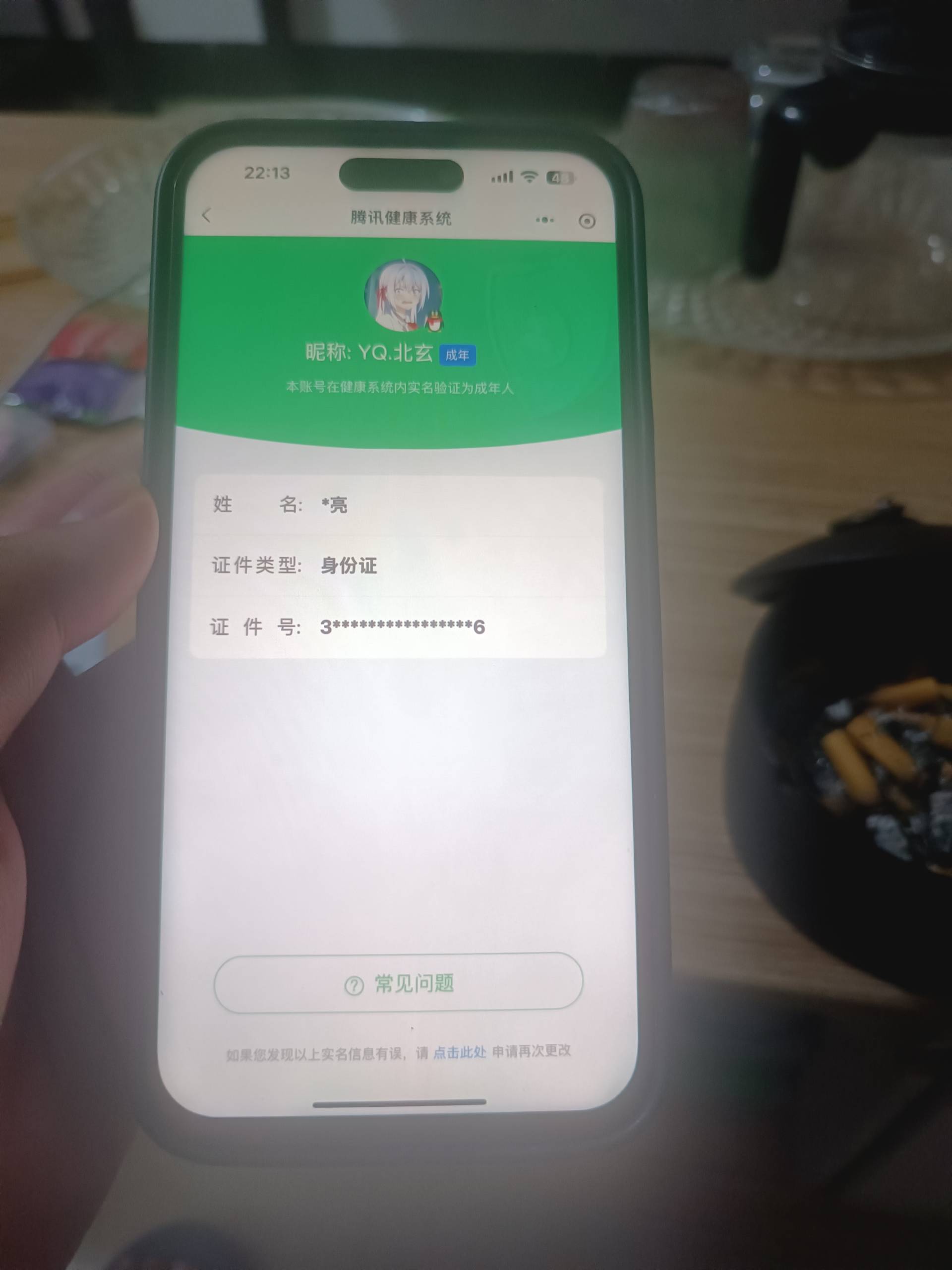SMCW35517使命召唤手游账号详情图6