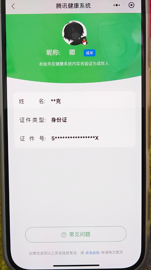 SMCW35518使命召唤手游账号详情图6