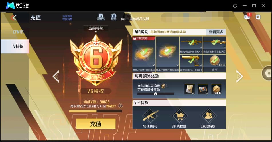 账号详情图片