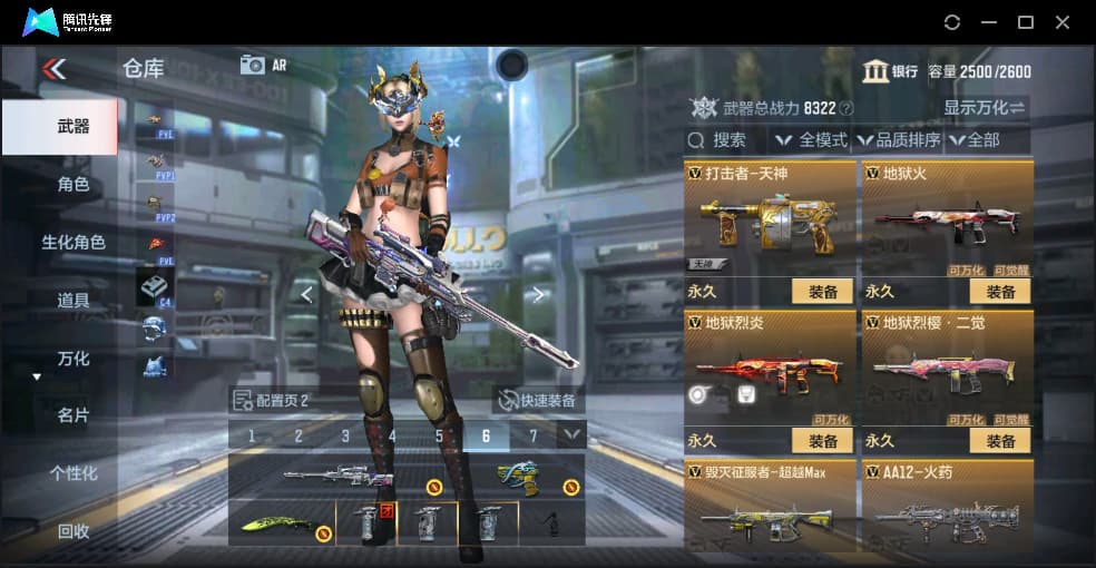 账号详情图片