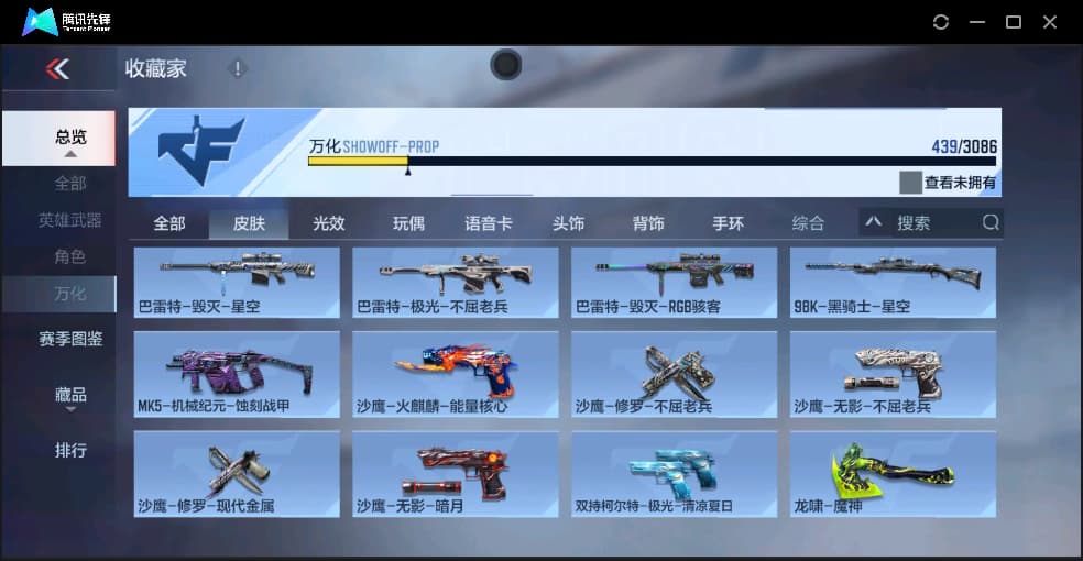 账号详情图片